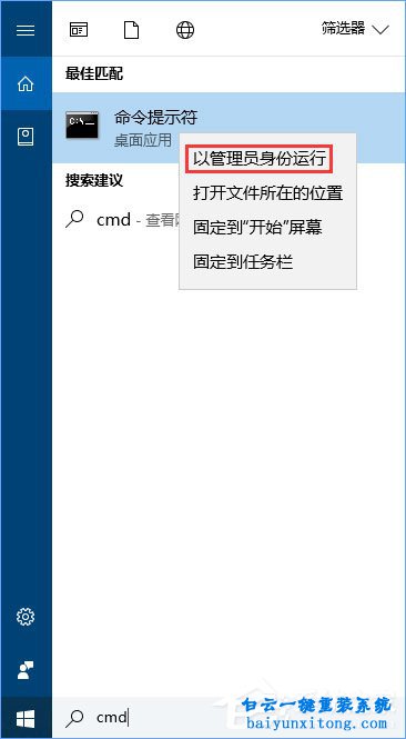 win10系統(tǒng)怎么通過重置winsock目錄解決網絡問題步驟