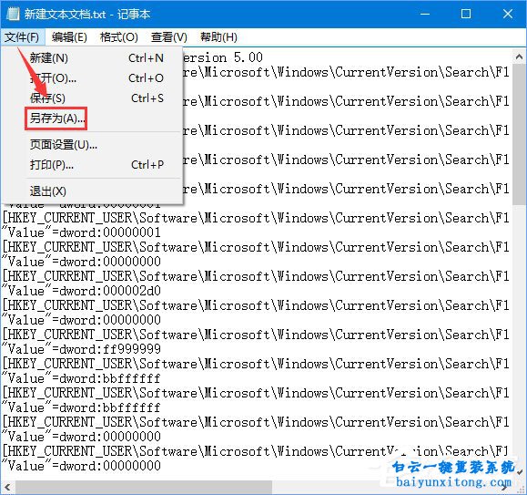 win10系統小娜搜索框變成白色怎么恢復的教程步驟