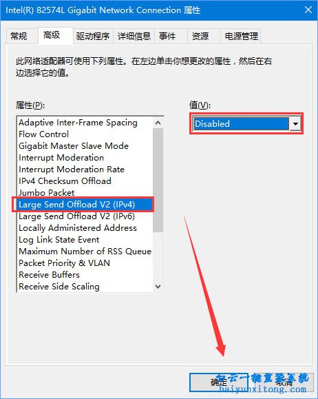 win10系統玩吃雞提示網絡延遲錯誤的解決方法步驟