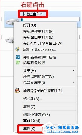 win7系統(tǒng)磁盤被寫保護(hù)怎么解決步驟