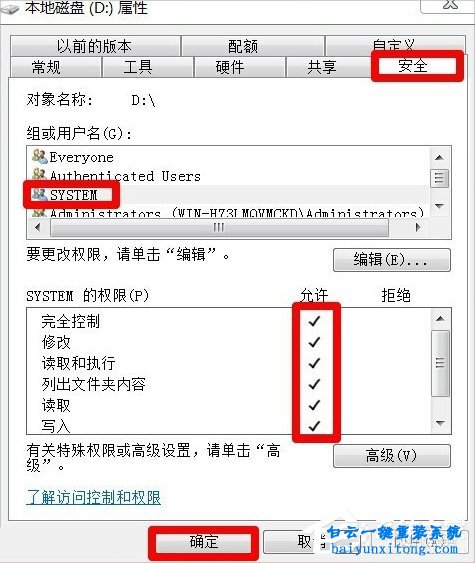 win7系統(tǒng)磁盤被寫保護(hù)怎么解決步驟