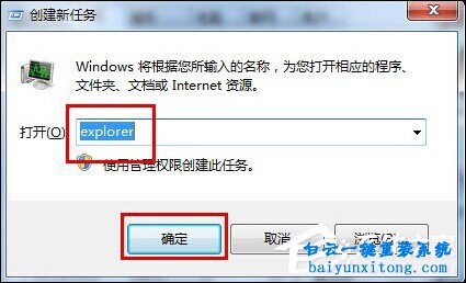 Windows系統(tǒng)開(kāi)機(jī)黑屏只顯示鼠標(biāo)的解決方法步驟