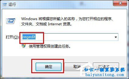 Windows系統(tǒng)開(kāi)機(jī)黑屏只顯示鼠標(biāo)的解決方法步驟