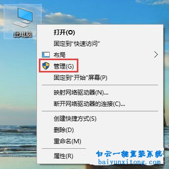 怎么恢復win10系統(tǒng)沒有以管理員權限運行軟件步驟