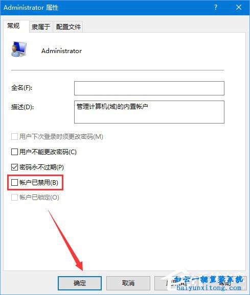 怎么恢復win10系統(tǒng)沒有以管理員權限運行軟件步驟