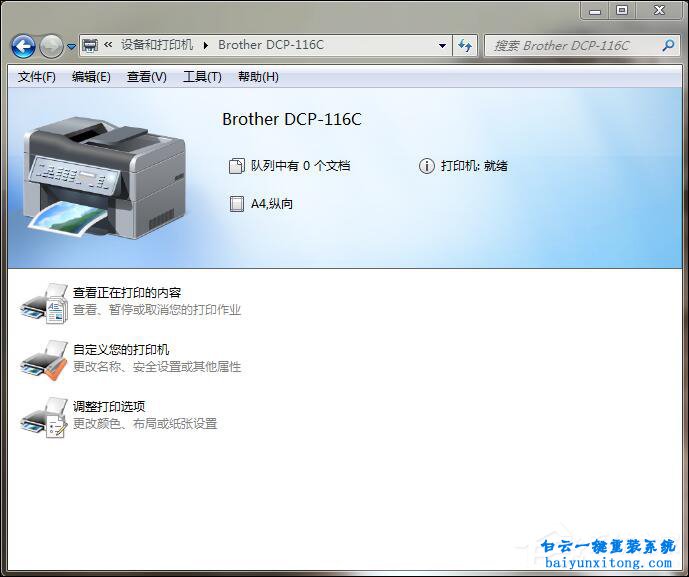 電腦安裝網(wǎng)絡共享打印機時報錯“打印處理器不步驟