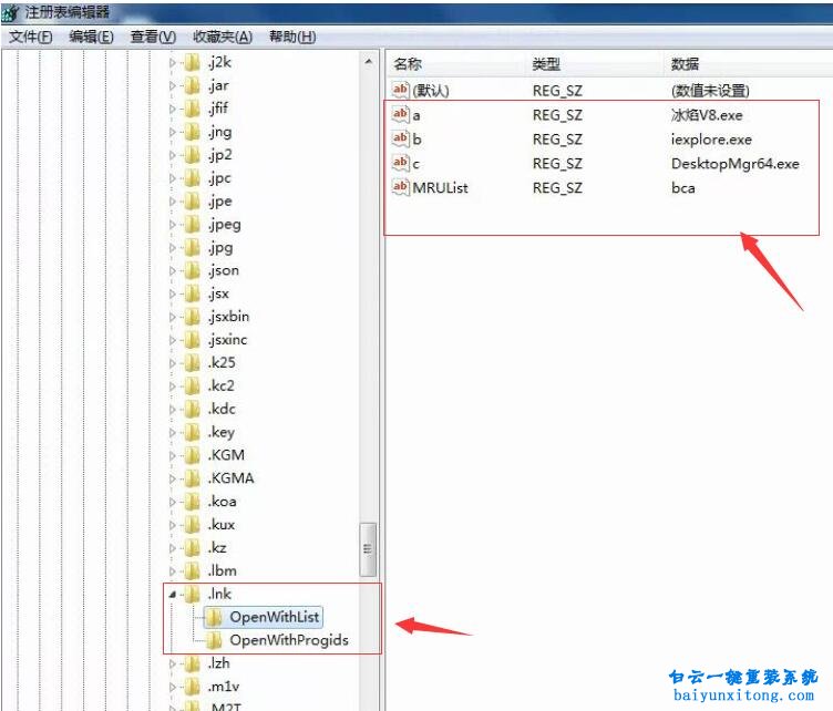 桌面圖標(biāo)變成IE圖標(biāo),桌面圖標(biāo)用不了步驟