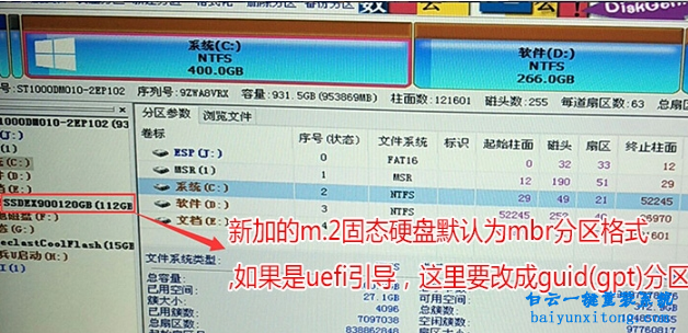 重裝系統步驟
