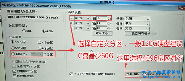 重裝系統步驟