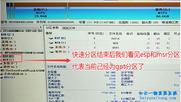 重裝系統步驟