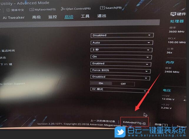 開機彈bios,開機進主板設置步驟