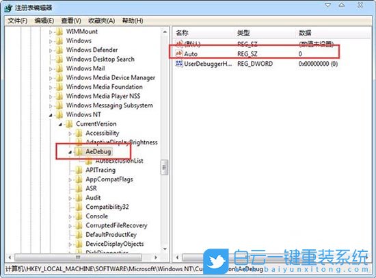 dwwin.exe初始化失敗,關(guān)機提示dwwin.exe步驟