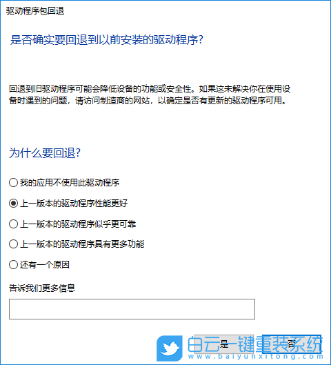 顯卡驅動,回退顯卡驅動步驟