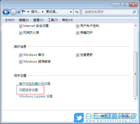 werfault.exe,應(yīng)用錯誤步驟