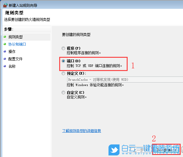 阻止端口連接,快速關(guān)閉端口步驟
