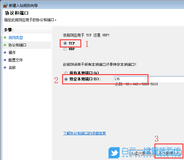 阻止端口連接,快速關(guān)閉端口步驟