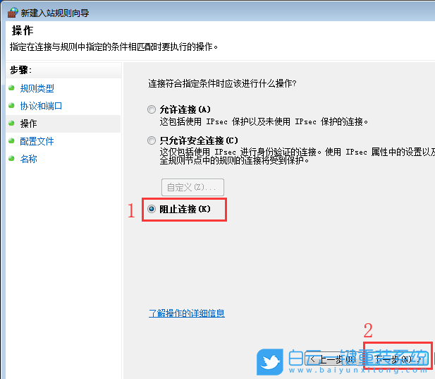 阻止端口連接,快速關(guān)閉端口步驟
