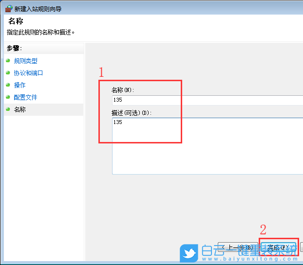 阻止端口連接,快速關(guān)閉端口步驟