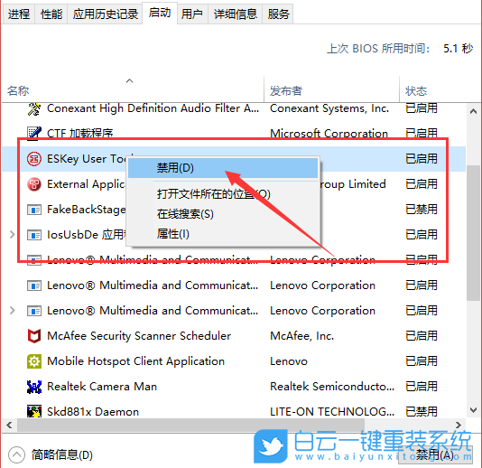 開機啟動項,win10步驟