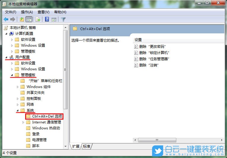 Windows,禁用任務管理器,解除禁用步驟