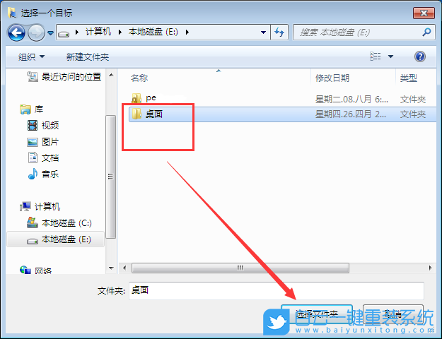 桌面文件路徑,修改桌面文件路徑步驟