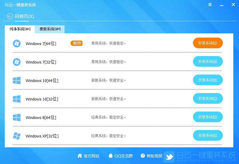 聯想臺式電腦改win7,win10改win7步驟
