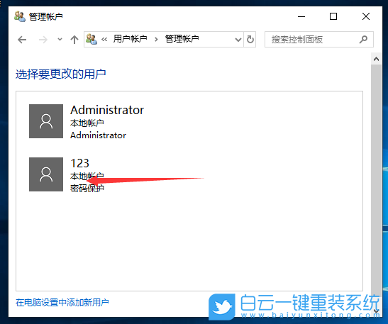 賬戶名稱,更改賬戶名稱步驟