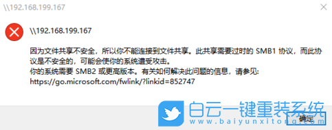 SMB1協議不安全,SMB2協議步驟