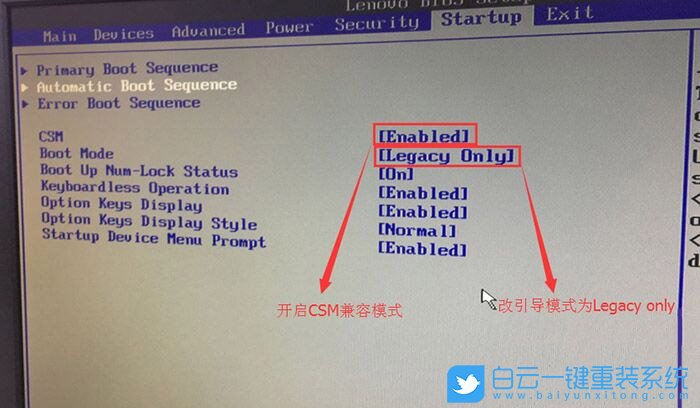英特爾九代CPU,聯想電腦win10改win7步驟