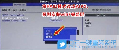 英特爾九代CPU,聯想電腦win10改win7步驟