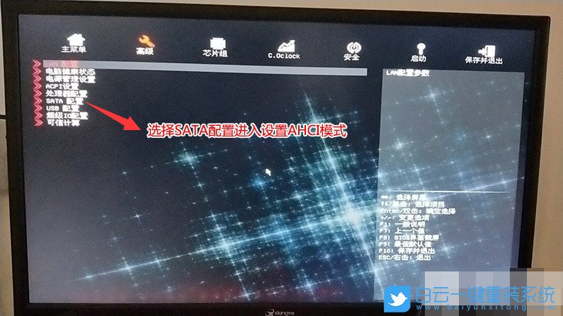 神舟戰(zhàn)神K45,Win10改Win7,Win10,Win7步驟