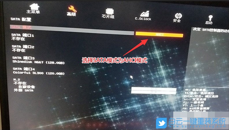 神舟戰(zhàn)神K45,Win10改Win7,Win10,Win7步驟