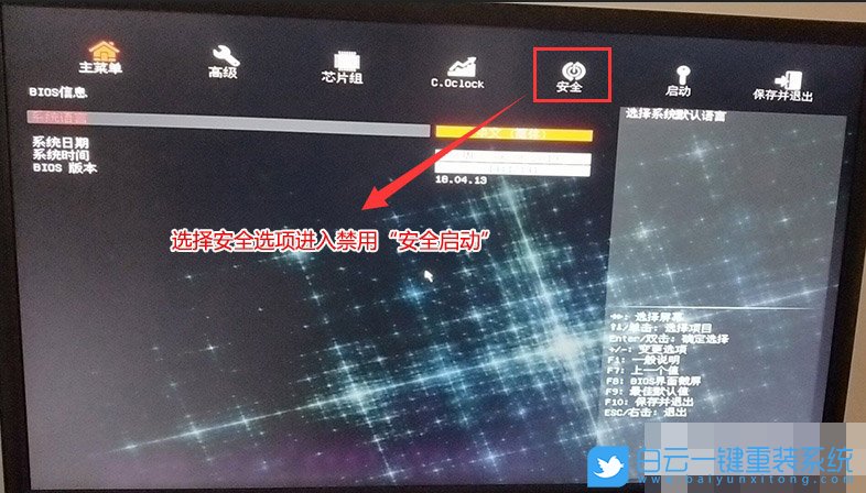 神舟戰(zhàn)神K45,Win10改Win7,Win10,Win7步驟