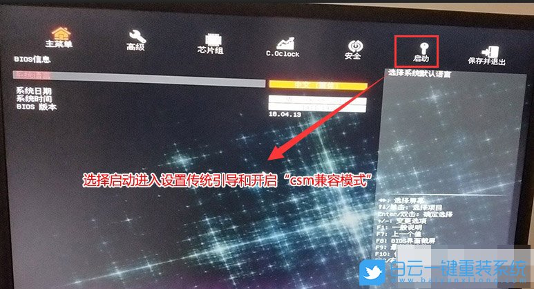 神舟戰(zhàn)神K45,Win10改Win7,Win10,Win7步驟