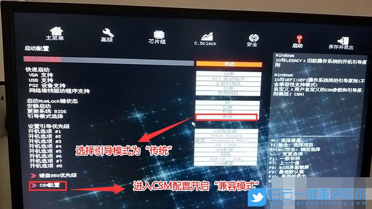 神舟戰(zhàn)神K45,Win10改Win7,Win10,Win7步驟