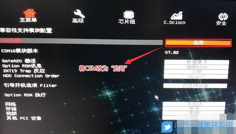 神舟戰(zhàn)神K45,Win10改Win7,Win10,Win7步驟