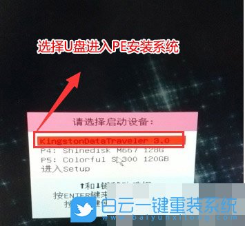 神舟戰(zhàn)神K45,Win10改Win7,Win10,Win7步驟