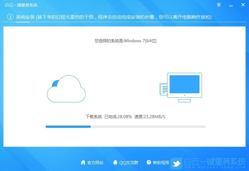 惠普戰(zhàn)一體機(jī),惠普電腦改裝win7步驟
