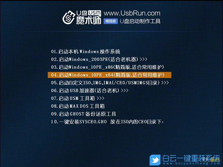微星Z370主板,重裝win7教程步驟