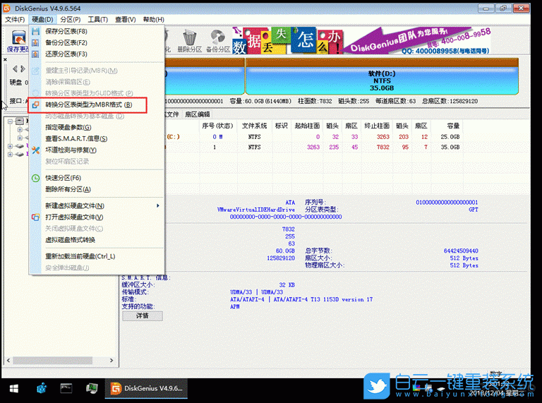 微星Z370主板,重裝win7教程步驟