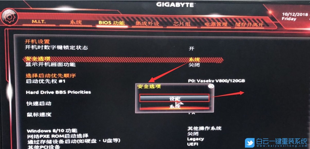 技嘉主板裝系統,技嘉主板Bios設置步驟