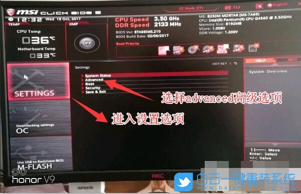 微星B360m,win7步驟