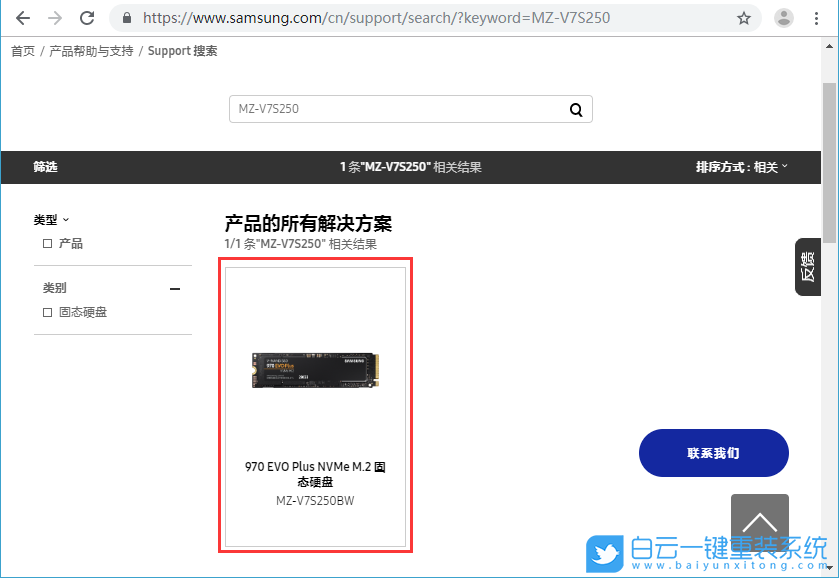 NVMe M.2,固態(tài)硬盤步驟
