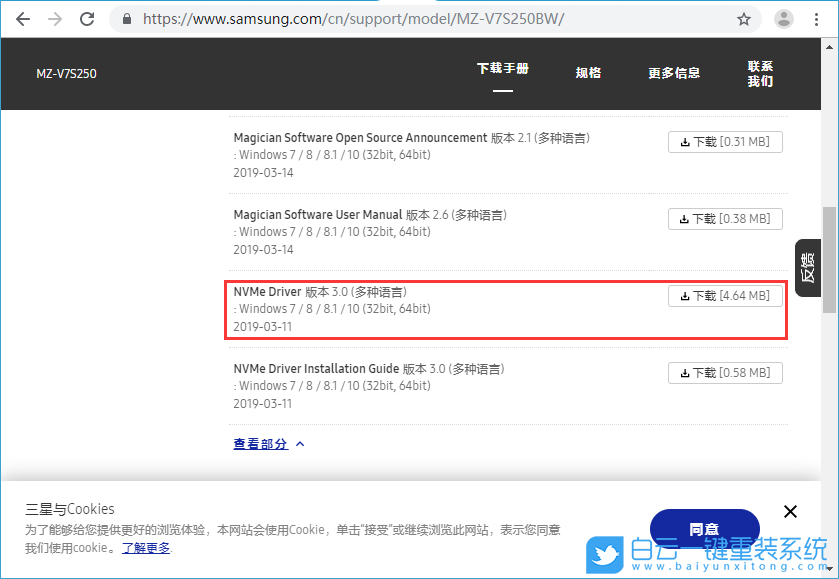 NVMe M.2,固態(tài)硬盤步驟