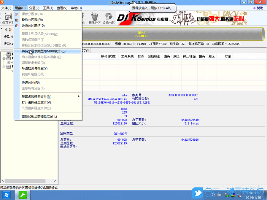 磁盤(pán)分區(qū),重裝系統(tǒng)步驟