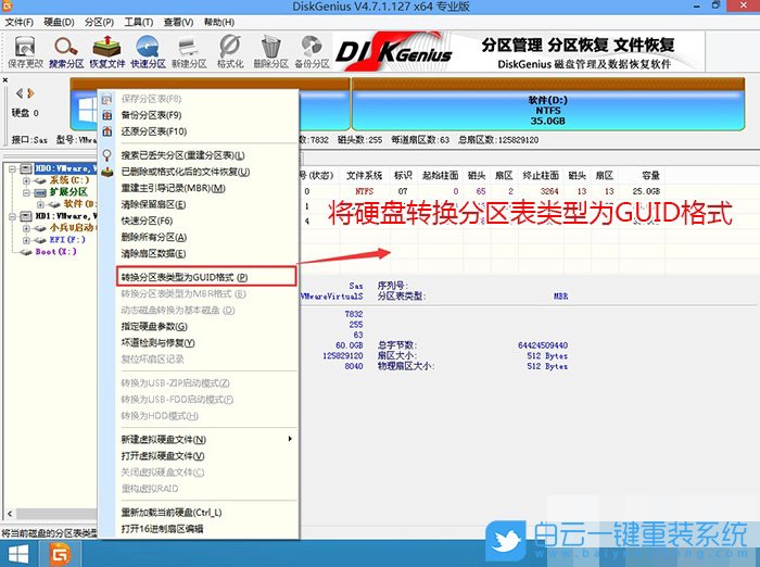 i7-8700處理器,重裝win7步驟