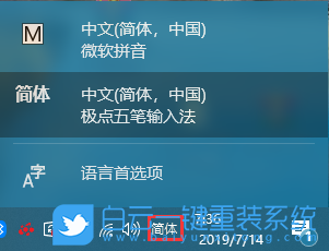 win10輸入法,win10設置輸入法,默認輸入法步驟