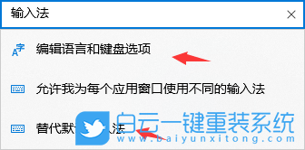 Win10,輸入法,輸入法被禁用步驟