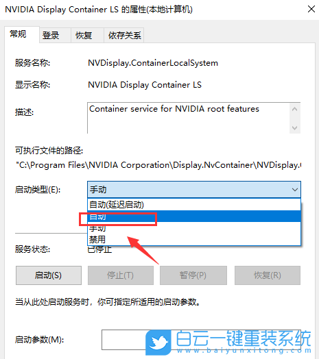 NVIDIA控制面板,英偉達(dá)控制面板步驟