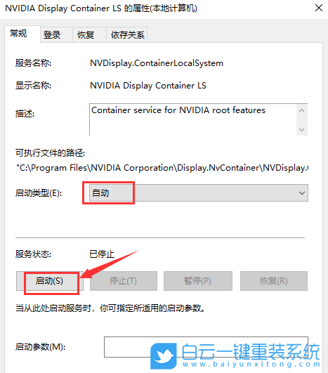NVIDIA控制面板,英偉達(dá)控制面板步驟